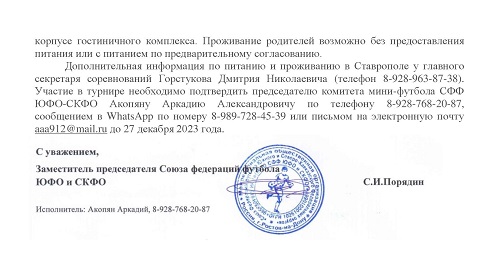 Вызов 2013 и 2014 г_00002.jpg